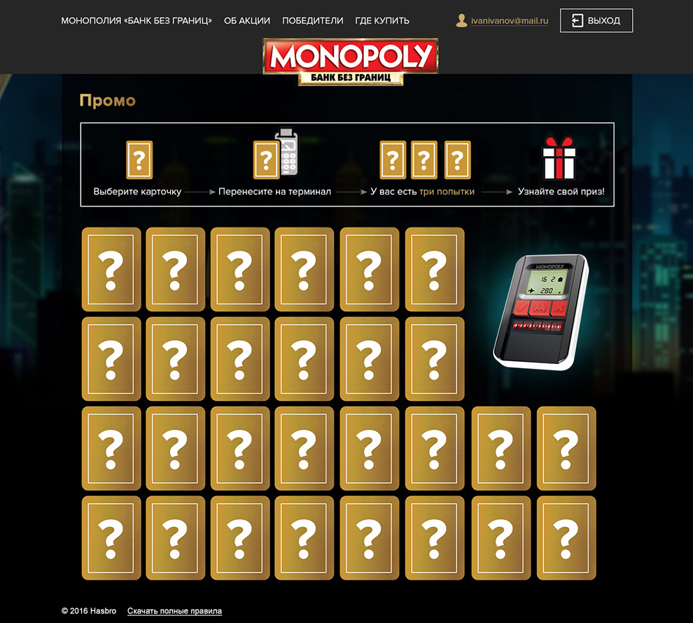 Разработка промо-сайта Monopoly «Банк без границ»
