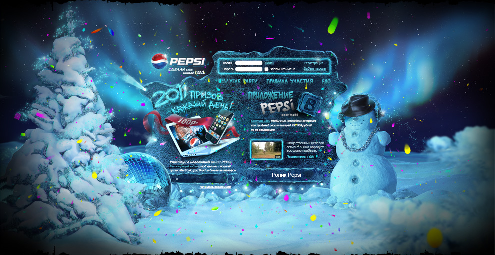 Создание промо сайта PEPSI Сделай себе Новый год