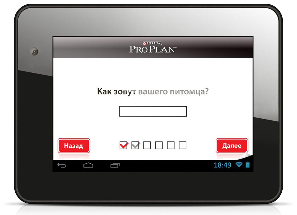 Android приложение для Purina ProPlan