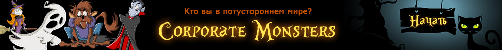 Тест на Хэллоуин 2013