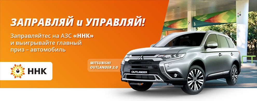 Создание концепта промо-сайта для АЗС «ННК»